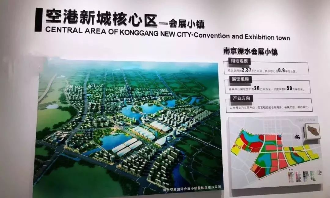 新桥空港新城最新进展报告