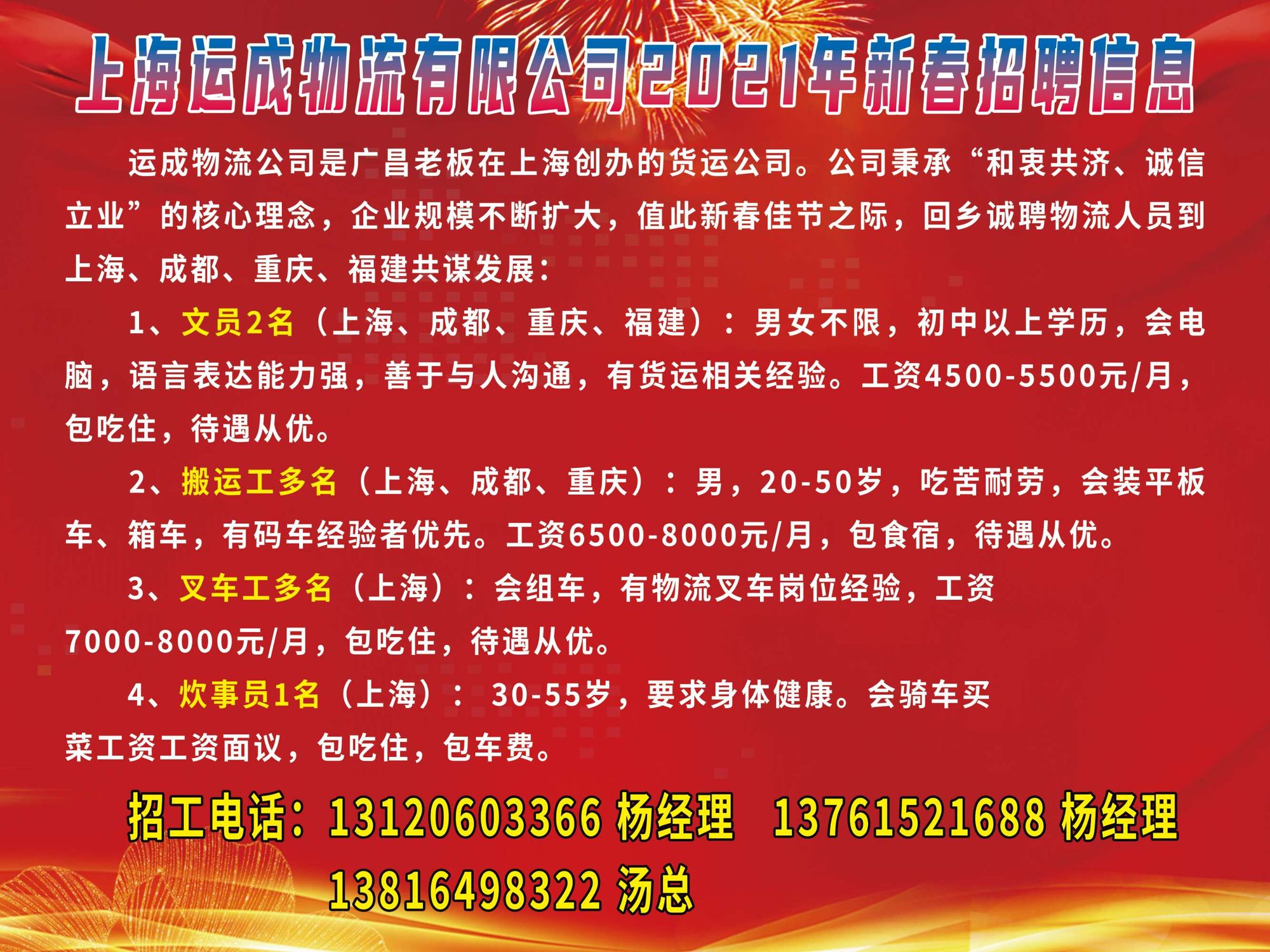 仪陇快递招聘启事，最新职位空缺等你来挑战