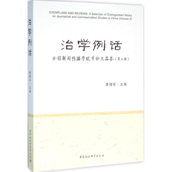 新闻行业现状与发展趋势深度探究，最新新闻论文解析